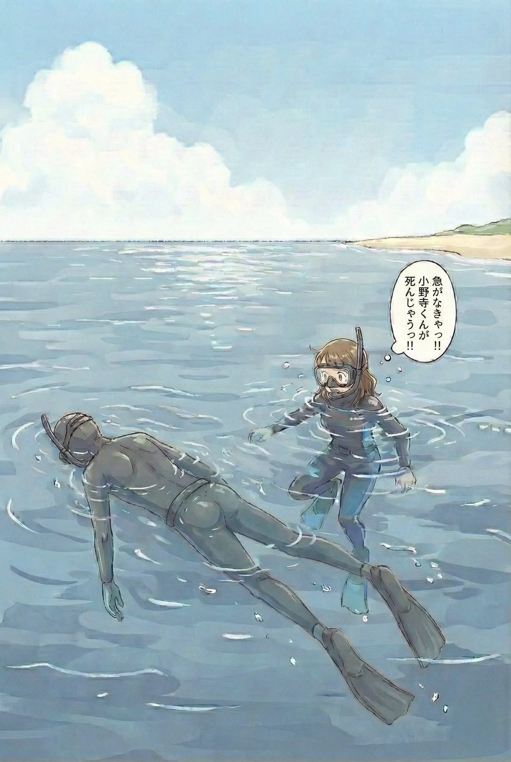 バディが意識を失うまで待ち (もちろん演技)、曳航にとりかかろうとするぼく